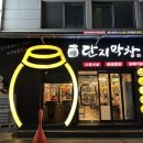 계족산로 81번길 이미지