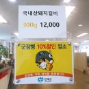 제이할인마트 이미지