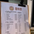 붕어촌 네이버블로그