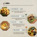 술곳간