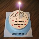 광흥식당 | [일상] 결혼 2주년, 비 오는 날, 광흥 한우촌, 한우 특수부위, 뚜레쥬르, 초코 생크림 케이크, 먹부림...