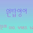 영어세상영어교습소