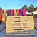 단오제 축제 이미지