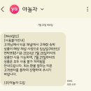 티몬 사태 피해자가 되다! 티몬-야놀자-온다 트리플 환장쇼 ing