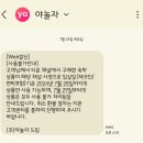 (주)에이에이블컴퍼니 수작 | 티몬 사태 피해자가 되다! 티몬-야놀자-온다 트리플 환장쇼 ing