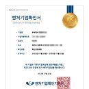 벤처기업 행정사사무소 이미지