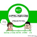 파리바게트 해운대센텀점 이미지