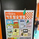 이마트24통영휴엔하임점 | 온 가족이 즐기는 더카트인통영 솔직후기(주차, 할인 등)
