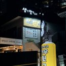 세븐일레븐 울산옥동대공원점 | 울산대공원 근처 고깃집 소근소근한우뒷고기 옥동 가성비 고깃집 대만족 후기