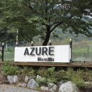 아주르키즈풀빌라 이미지