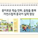 올바른중국어