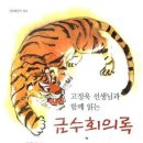 금수 이미지