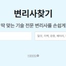 특허몬스터
