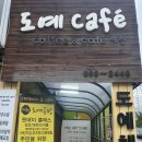 도예카페예현