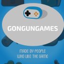 곤군게임즈 이미지