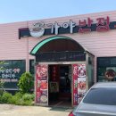 어화원짜장짬뽕전문점 이미지