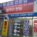 현대차유리 이미지