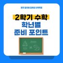 김태성수학전문학원