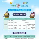 [뉴데일리 대구'경북] 예천군, 2025 예천곤충페스티벌 개막 이미지