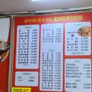 차이나는활패짬뽕