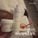 건원대로34번길 | 인창동피부관리 잘하는 구리 라보떼에스테틱 후기