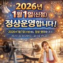 모두짐 | 중곡역 헬스장 모두짐은 '1월 1일 정상 운영'합니다!!