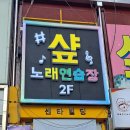 오로라노래연습장 이미지