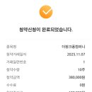 이노컴퍼니 네이버블로그