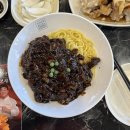 삼산반점