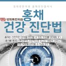 송호한의원 이미지