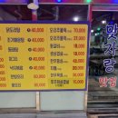 맛자랑한식뷔페