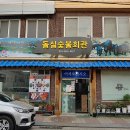 돌실회관