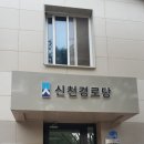 성화경로당 | 치매예방 실버건강체조 경로당 어르신 강의후기