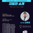 월드클래스 태권도장 네이버블로그