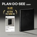 See테크 | 수많은 성장 스토리가 증명하는 다이어리의 가치 | PLAN DO SEE 다이어리 사용 후기