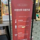 카페 어썸브루(AWESOME BREW)