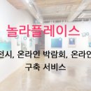 라플레이스온라인