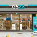 GS25 - 관악구 남현동 | GS25