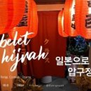 압구정 클라쓰
