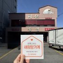 중화지역아동센터 이미지