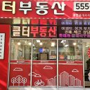 9호선롯데공인중개사사무소 이미지