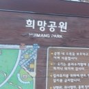 범계역 6번출구(희망공원) 이미지