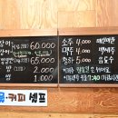 기장숯불곰장어
