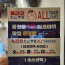 옳타코 네이버블로그
