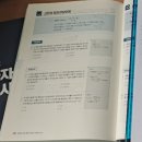 코로니19이후 금융, 부동산 투자 전략 | 투자자산운용사 합격후기, 95점 공부법, 독학 강의 추천 (+ 투운사 과락 커트라인)