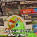원엔터쇼핑