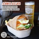 서울 교대역 맛집 / 소울버킷 서초교대 서울 수제버거 맛집 / 프레쉬 광어 사치버거