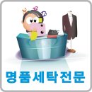 세탁나라세탁소 이미지