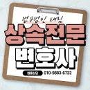 하정림부동산 | 부천상속전문 부모로부터 빚을 물려받게 되었을 때(feat. 한정승인)