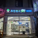 코인워시365 셀프빨래방 운동화 세탁후기
